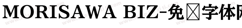 MORISAWA BIZ字体转换